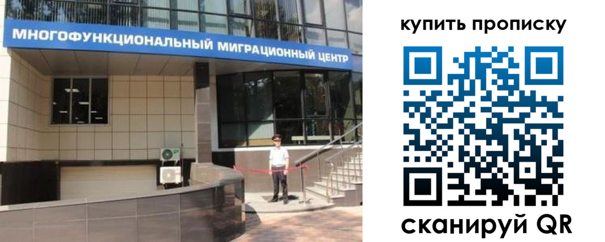 временная регистрация поиск в Магадане
