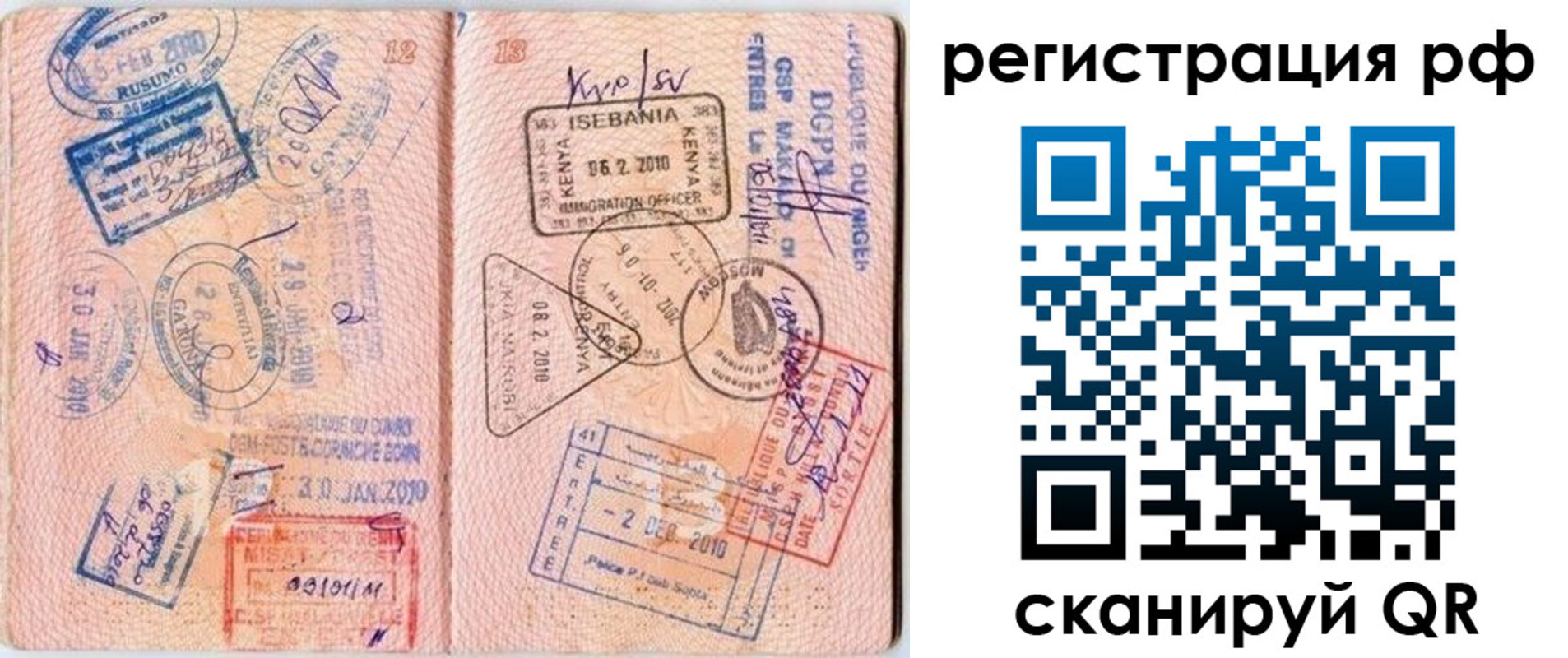 купить прописку в Магадане