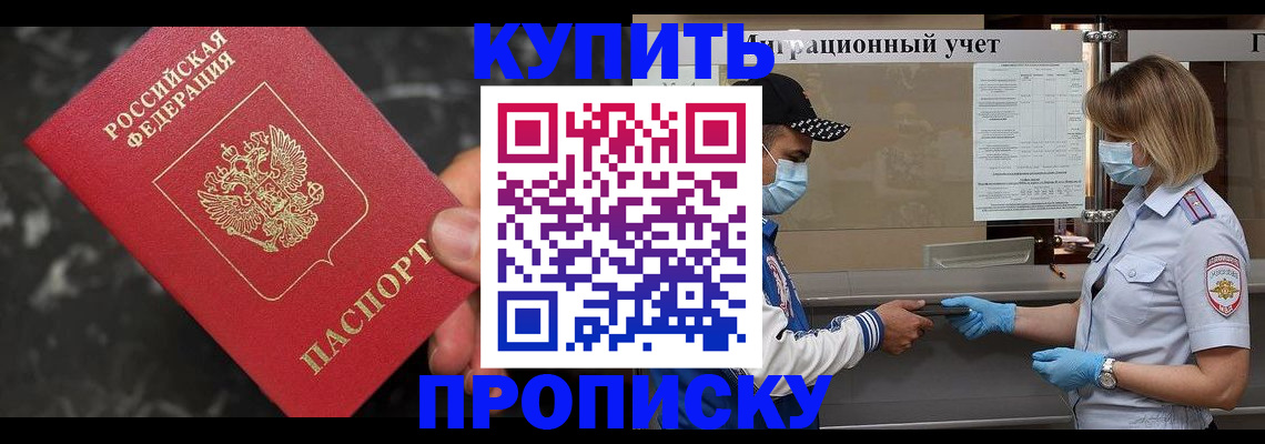 прописка паспорт в Магадане