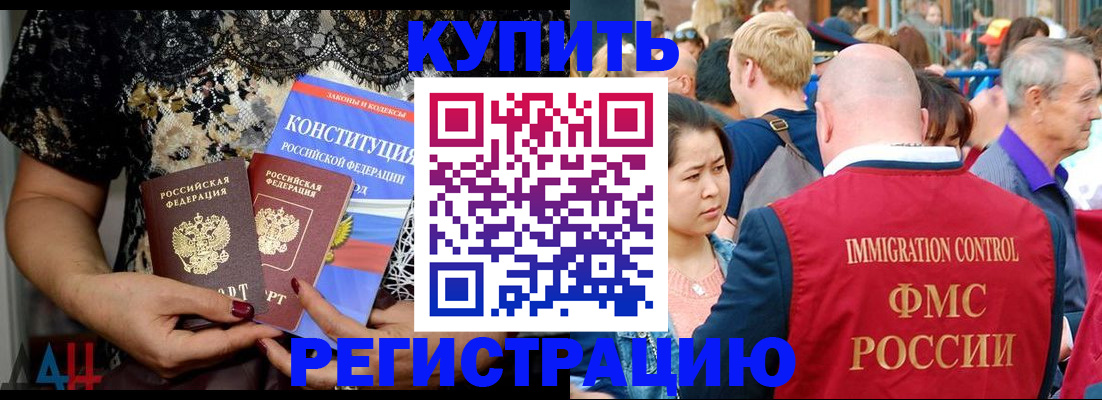 временная регистрация собственник в Магадане