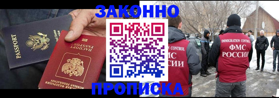 регистрация для дет. сада в Магадане